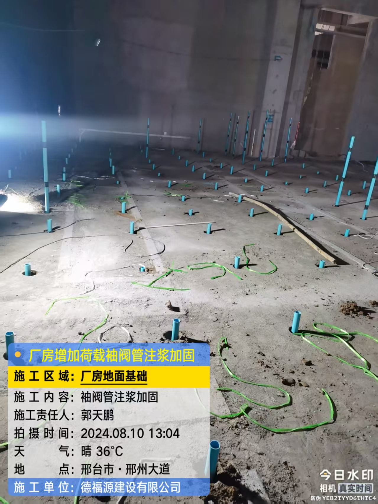 岭东袖阀管注浆施工