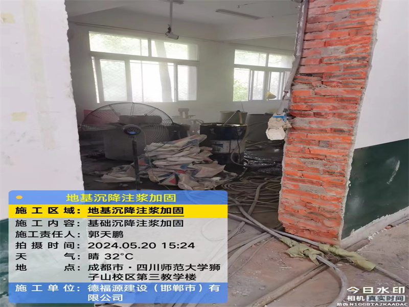 岭东高压旋喷注浆在地基下沉注浆加固中的应用