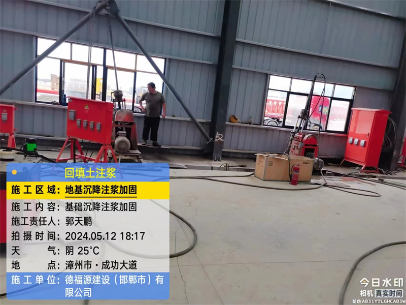 岭东地基下沉注浆加固后的房屋稳固性评价