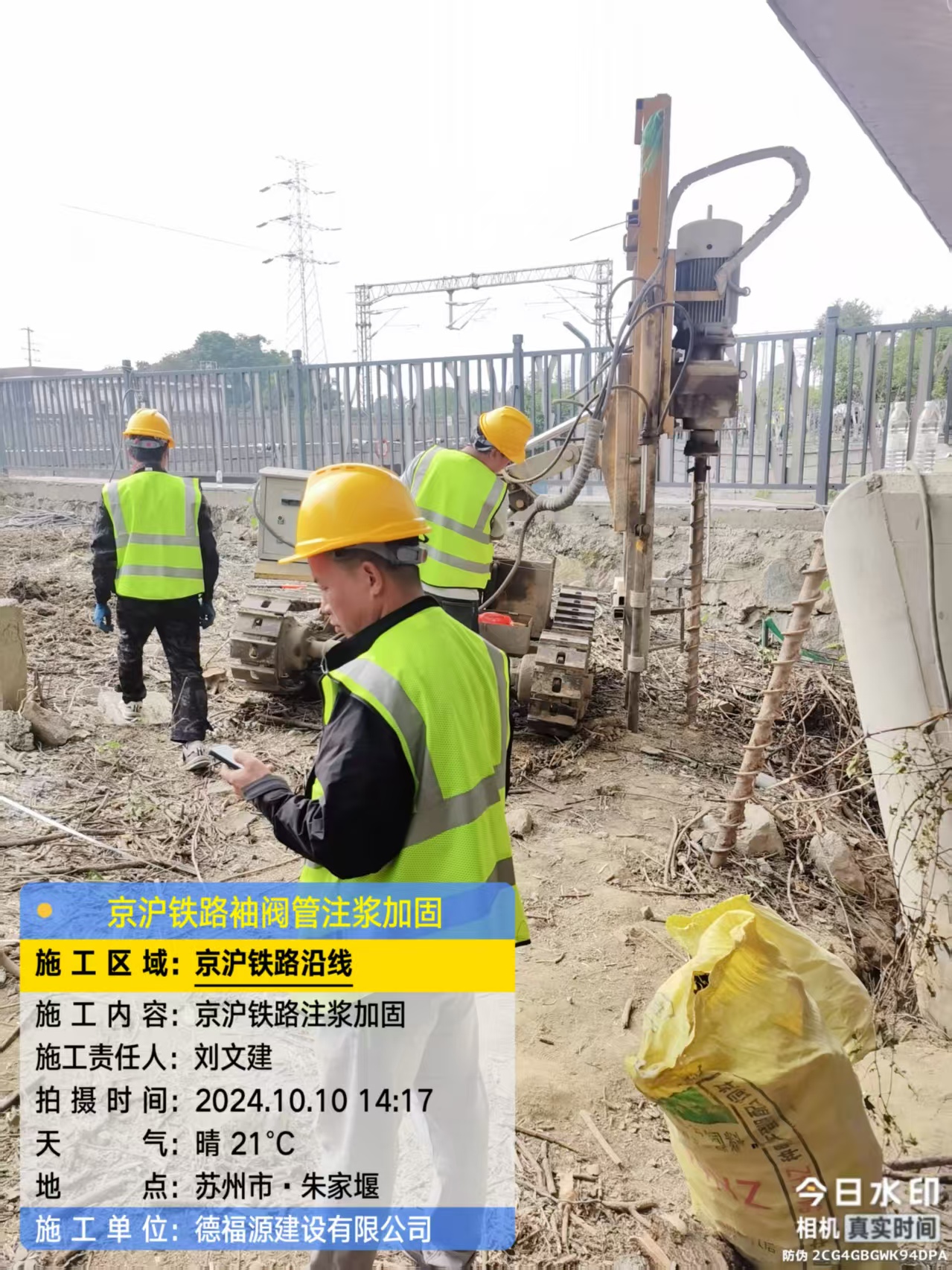 岭东袖阀管注浆工艺